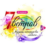 Радио 7 Ветров