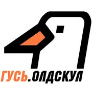 Радио ГУСЬ.Олдскул