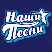 Радио Наши Песни