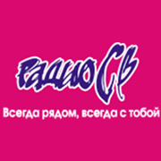 Радио СВ