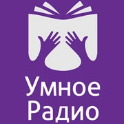 Умное Радио