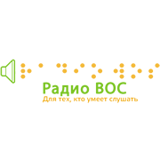 Радио ВОС
