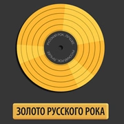 Радио Золото Русского Рока - Питер FM